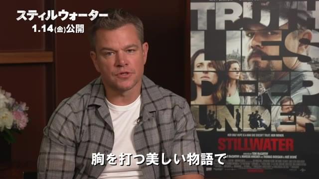 インタビュー映像：マット・デイモン