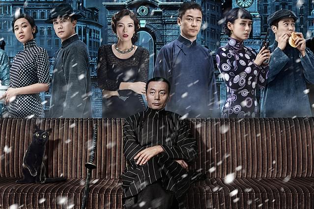 ワンス・アポン・ア・タイム・イン・上海