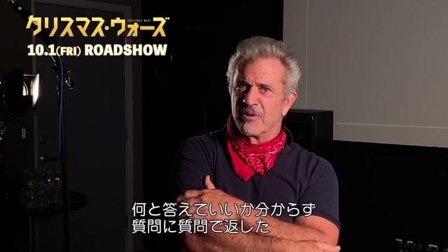 インタビュー映像：メル・ギブソン