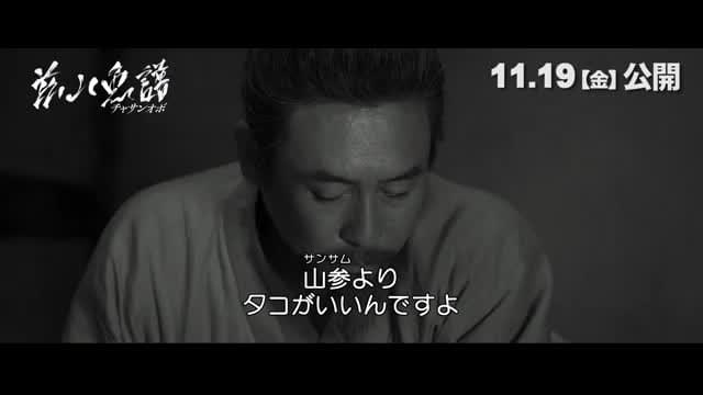本編映像