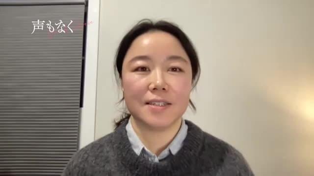 監督メッセージ映像