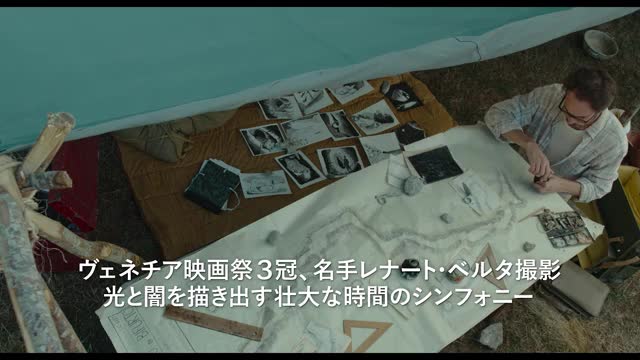 特集「ミケランジェロ・フランマルティーノの驚くべき世界」特報
