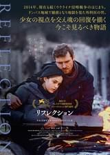 リフレクション