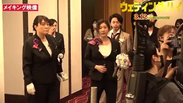 メイキング映像