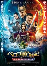 ベロゴリア戦記 第1章：異世界の王国と魔法の剣