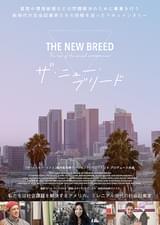 ザ・ニュー・ブリード