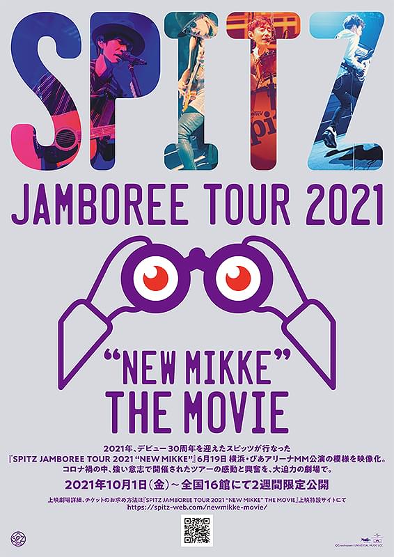 スピッツ/SPITZ JAMBOREE TOUR 2021\"\"NKEW MIK Amazon.co.jp: スピッツ SPITZ JAMBOREE TOUR 2021 “NEW MIKKE