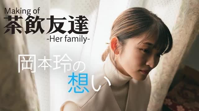 メイキング映像1