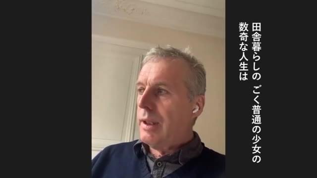 監督メッセージ＆本編映像