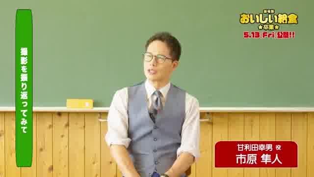 スペシャル映像