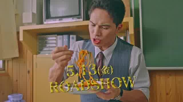 新予告：ナポリタン篇