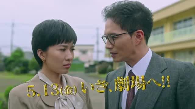 新予告：恋の行方篇