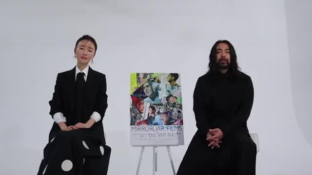 山田孝之＆松本まりかコメント映像