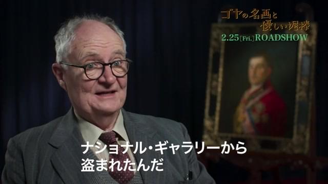 インタビュー映像：ジム・ブロードベント