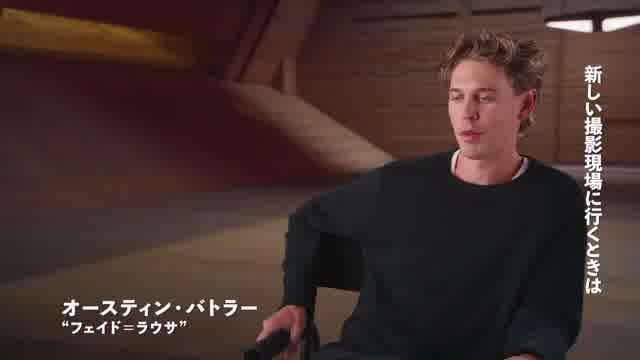 特別映像：“キャストの絆”編