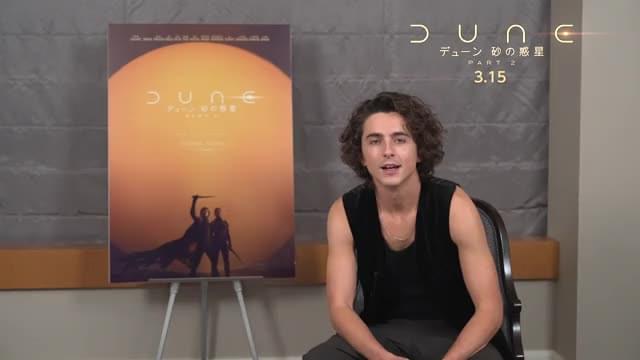 メッセージ映像：ティモシー・シャラメ