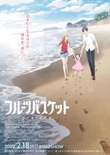 フルーツバスケット prelude