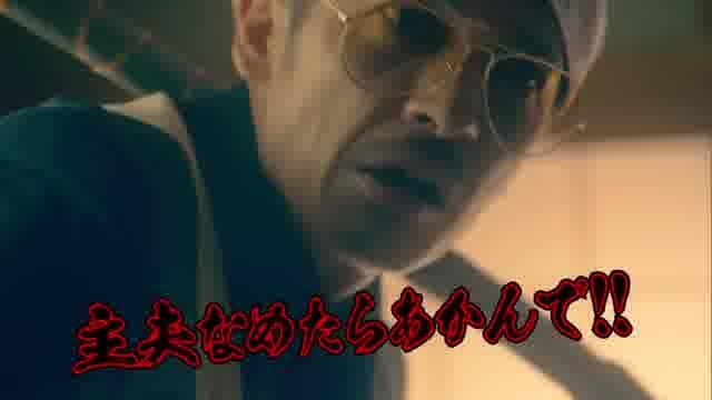 2分でわかる極主夫道：最強の主夫篇