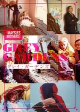 グレイ・ガーデンズ