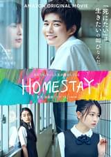HOMESTAY（ホームステイ）