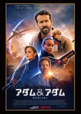 アダム＆アダム