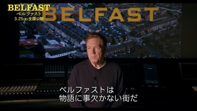 インタビュー映像：ケネス・ブラナー