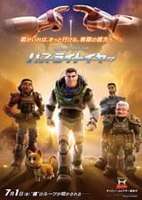 バズ・ライトイヤー