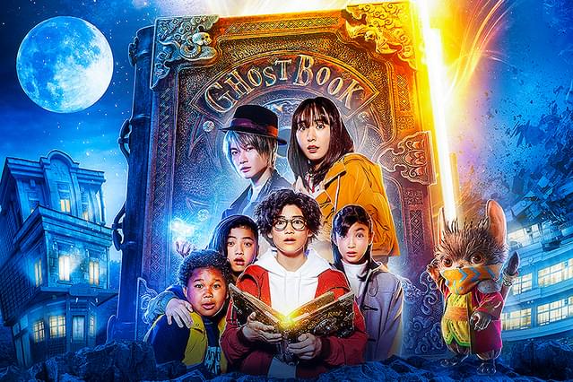 ゴーストブック おばけずかん