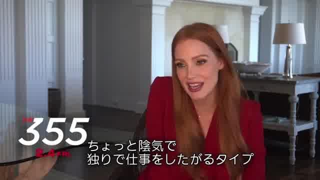 インタビュー映像：ジェシカ・チャステイン