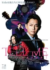 TELL ME hideと見た景色