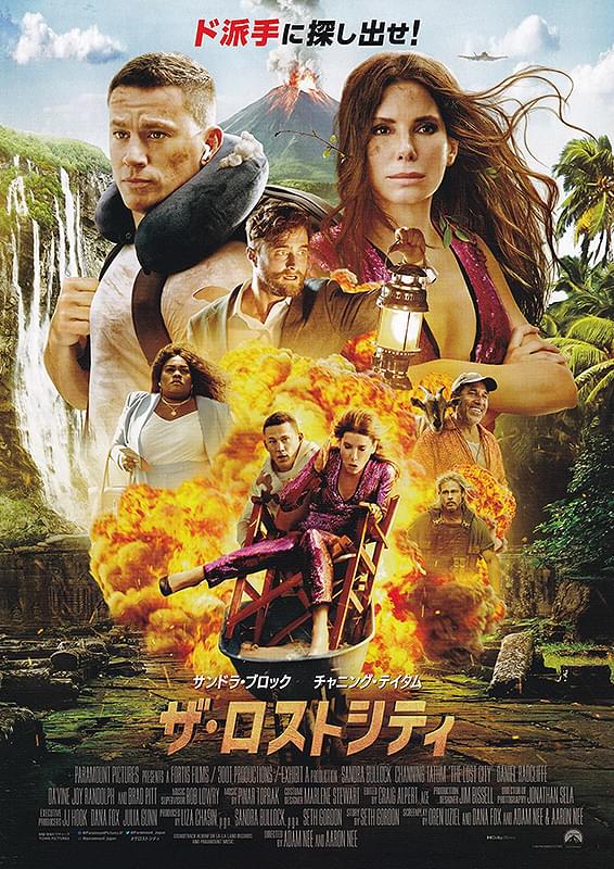 ザ・ロストシティ : 作品情報・キャスト・あらすじ・動画 - 映画.com