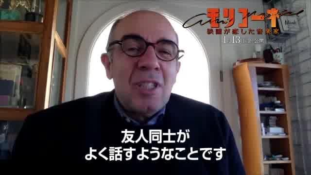 ジュゼッペ・トルナトーレ監督メッセージ映像