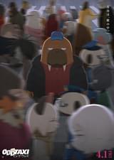 映画 オッドタクシー イン・ザ・ウッズ