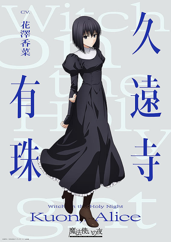 魔法使いの夜 : フォトギャラリー 画像 - 映画.com