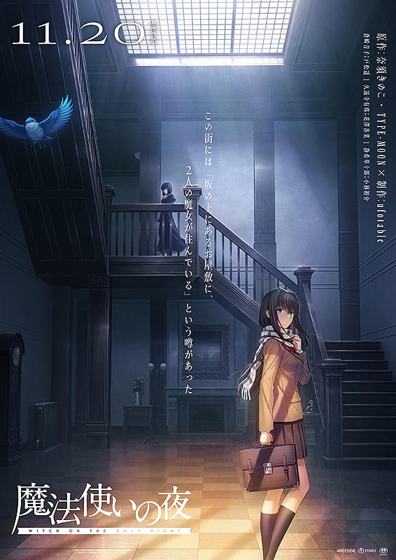 魔法使いの夜 : フォトギャラリー 画像 - 映画.com
