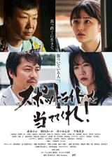 スポットライトを当ててくれ!