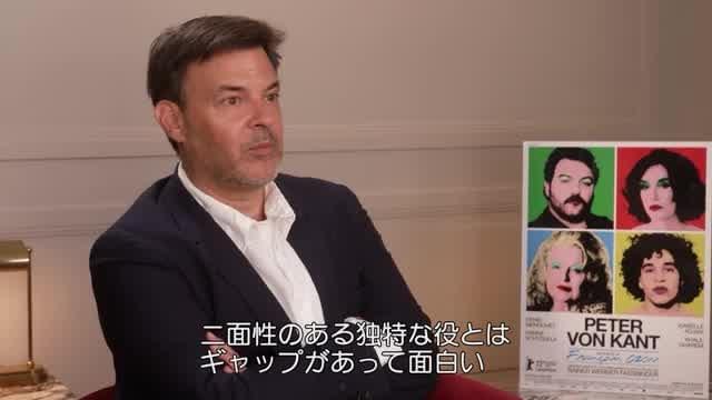 インタビュー映像：フランソワ・オゾン監督