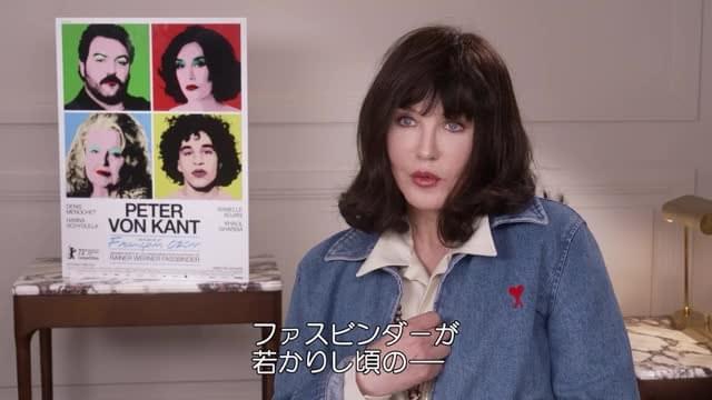 インタビュー映像：イザベル・アジャーニ