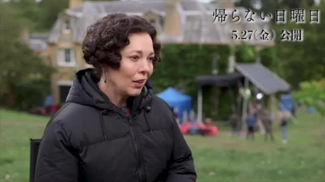 インタビュー映像：オリビア・コールマン