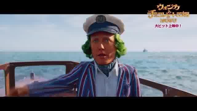 「♪ウンパルンパ」楽曲フルver.