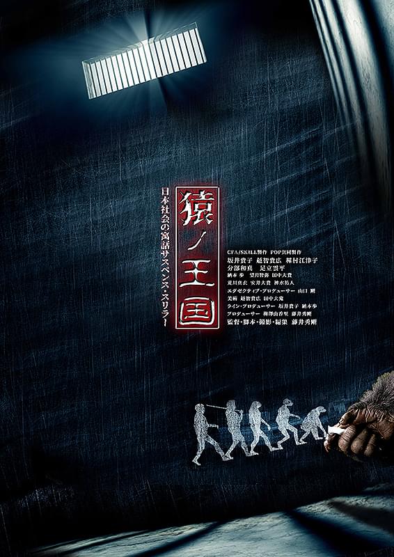 ポスター画像