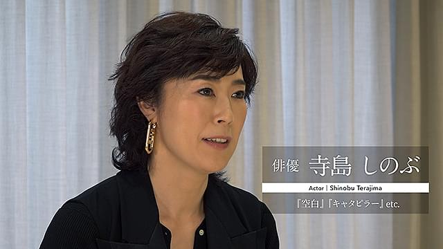寺島しのぶの「世界で戦うフィルムたち」の画像