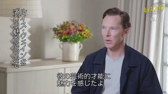 インタビュー映像：ベネディクト・カンバーバッチ