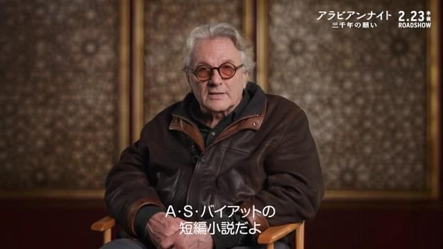 インタビュー映像：ジョージ・ミラー監督