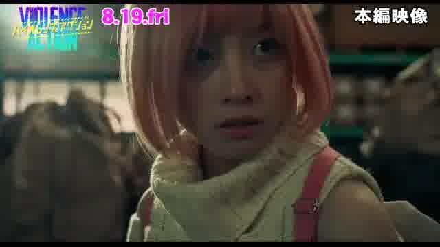 本編映像：アクション編2