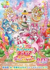 映画デリシャスパーティ・プリキュア 夢みる・お子さまランチ！