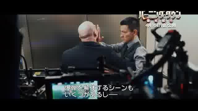 メイキング映像