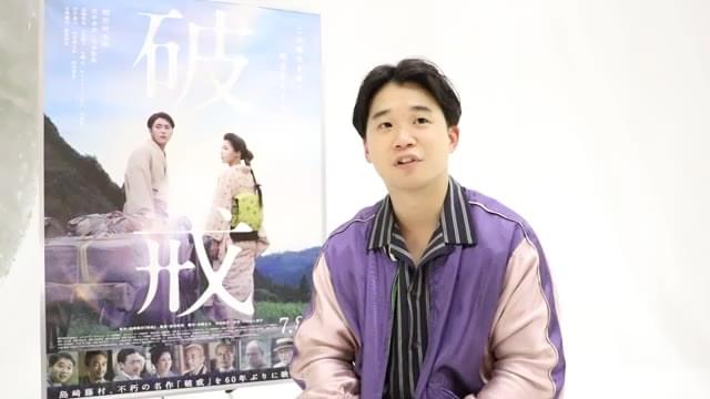 矢本悠馬インタビュー映像