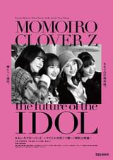 ももいろクローバーZ アイドルの向こう側 特別上映版