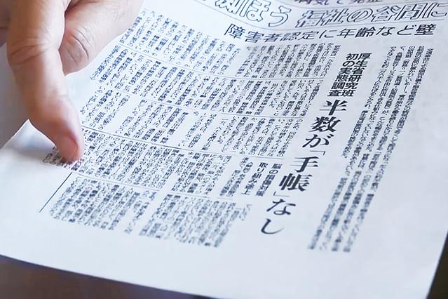 いのち見つめて 高次脳機能障害と現代社会